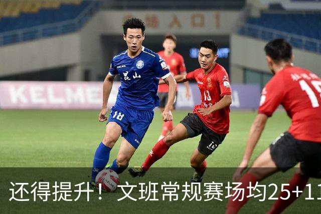 还得提升！文班常规赛场均25+11.5+3.1帽 季后赛23.8+10.9+3.5帽